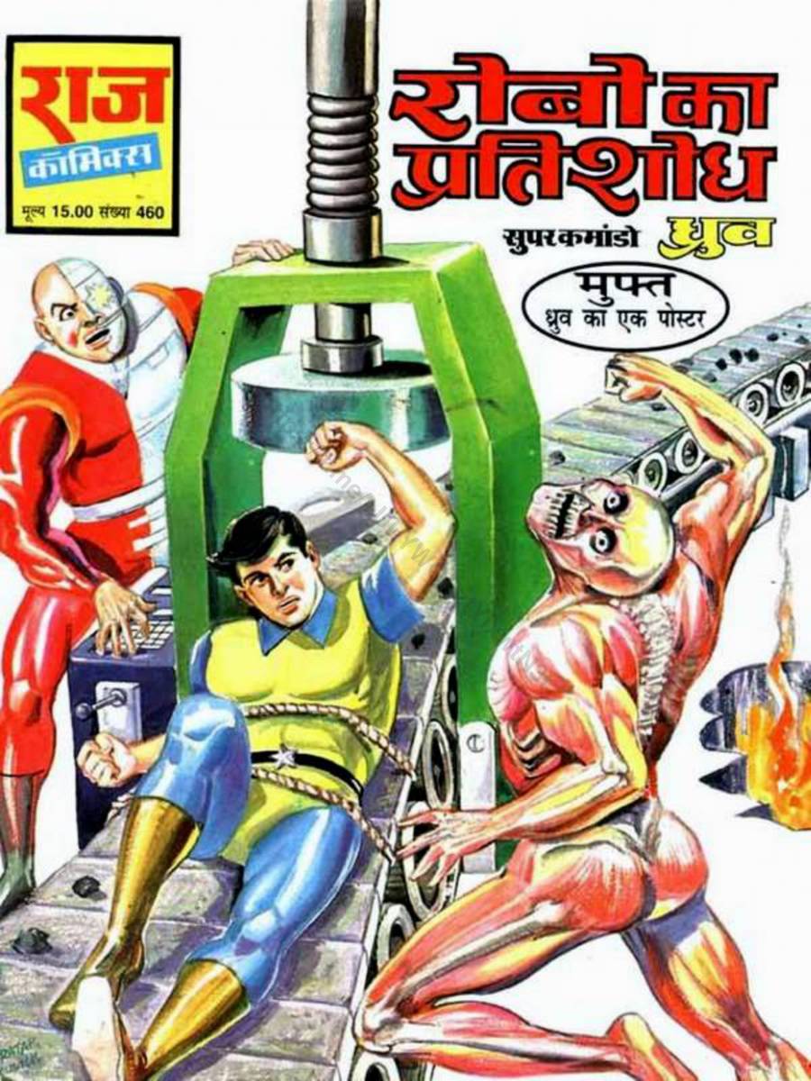 27 Robo Ka Paritishodh 27 Robo Ka Paritishodh